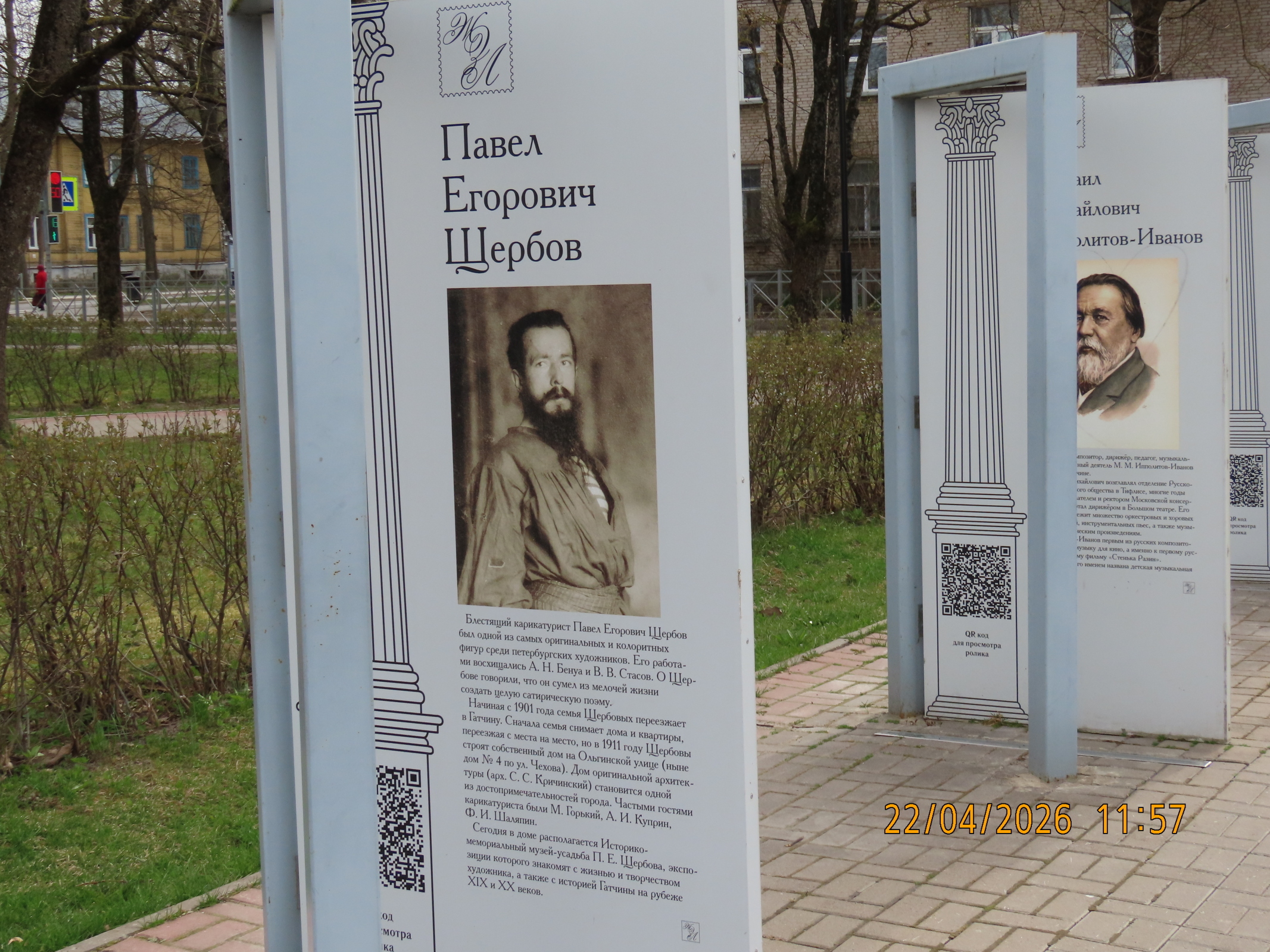 Аллея знаменитых людей Гатчины/Прогулка по центру Гатчины