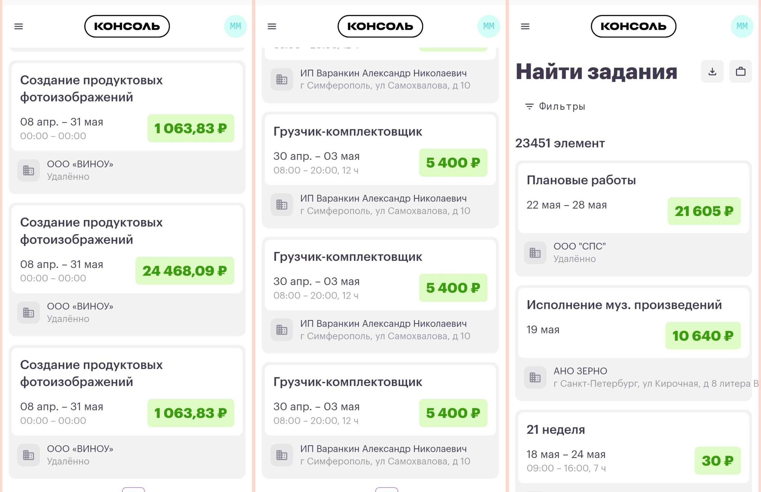 «Консоль.Про» – новое изобретение Сколково для самозанятых. Это наше будущее?