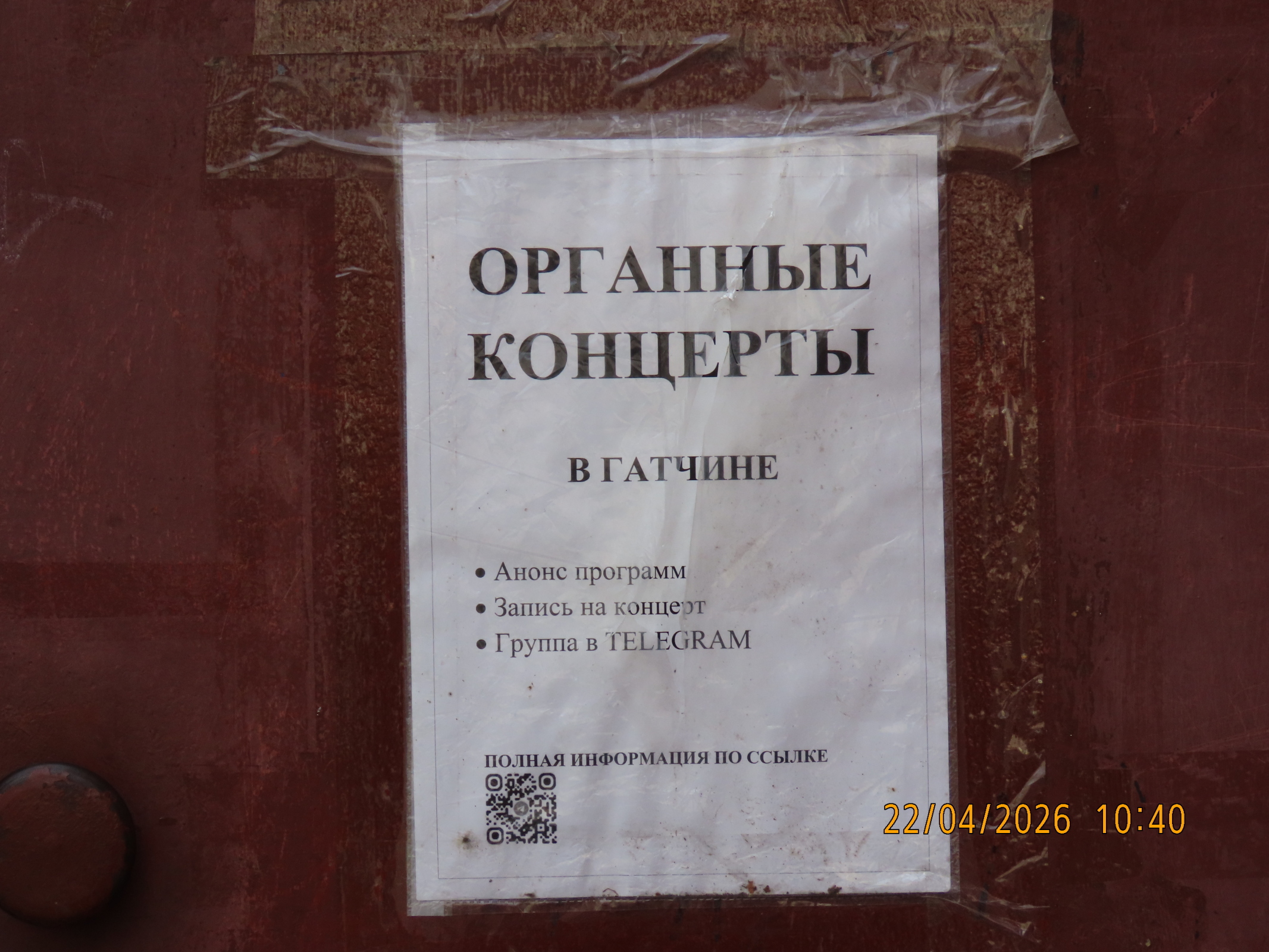 Разрушенный памятник архитектуры в Гатчине ждет своего часа