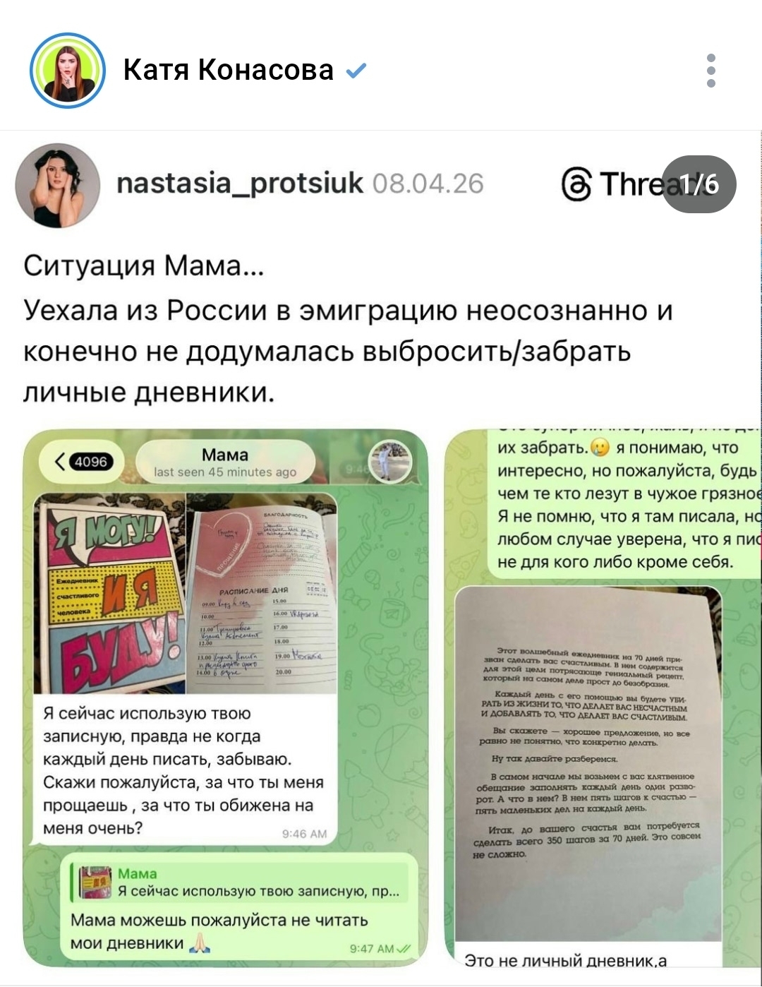 Личные границы не спасут от тюрьмы: честный разговор о подростках