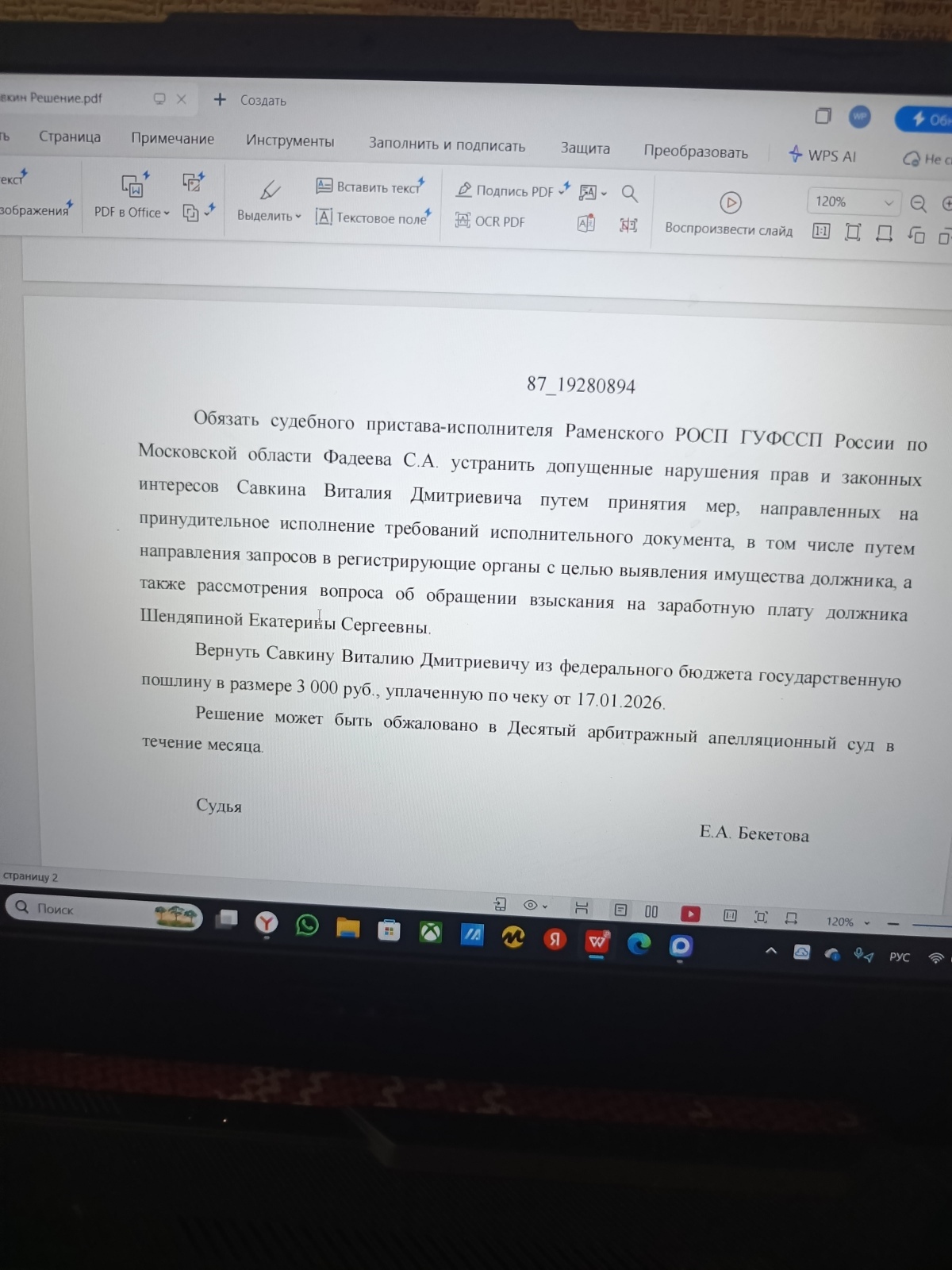 Право существует для того, чтобы защищать слабого, а не угнетать его!