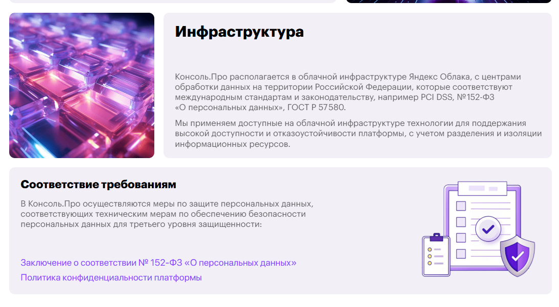 «Консоль.Про» – новое изобретение Сколково для самозанятых. Это наше будущее?