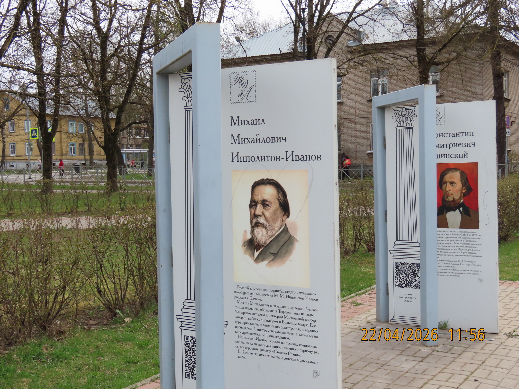 Аллея знаменитых людей Гатчины/Прогулка по центру Гатчины