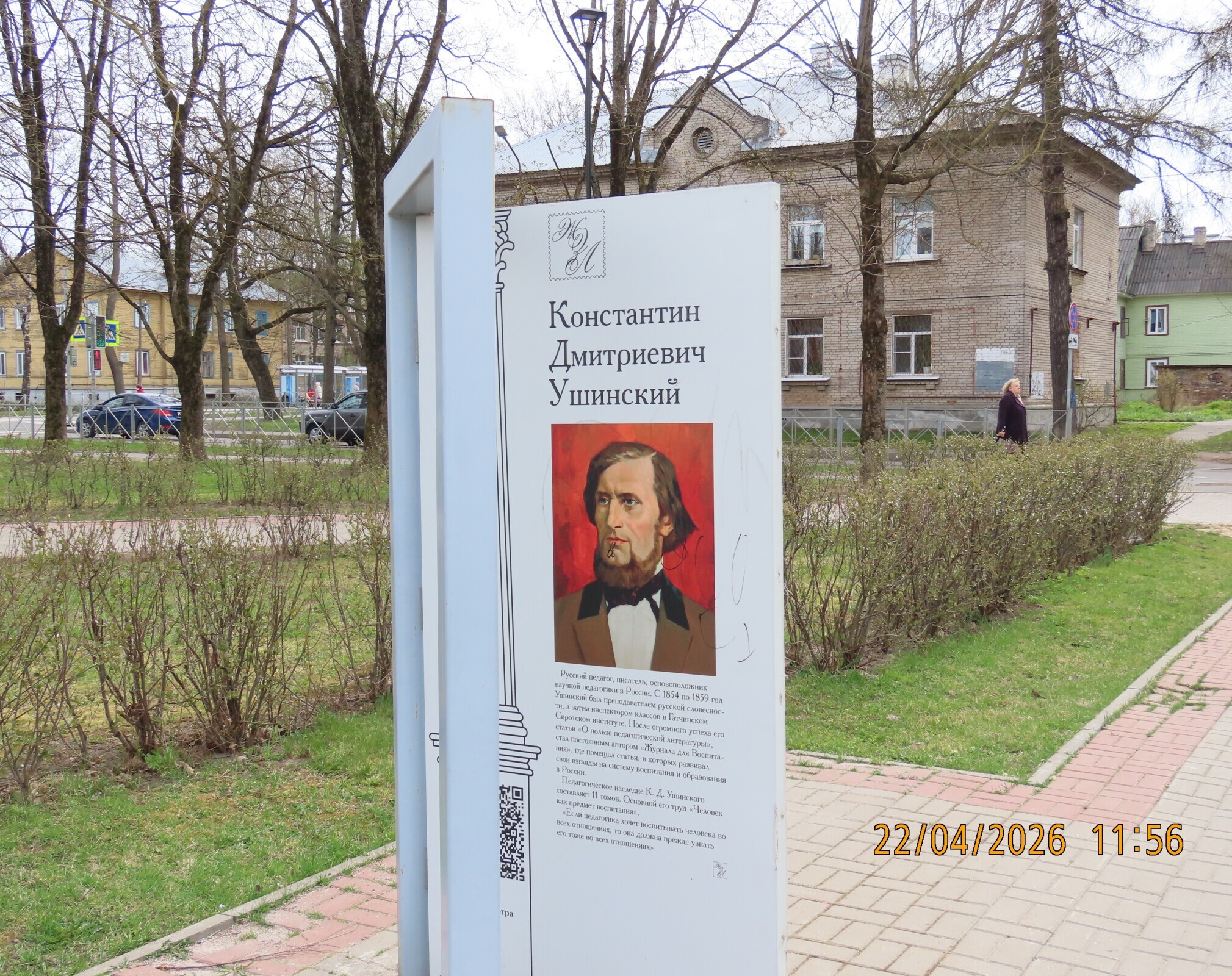 Аллея знаменитых людей Гатчины/Прогулка по центру Гатчины