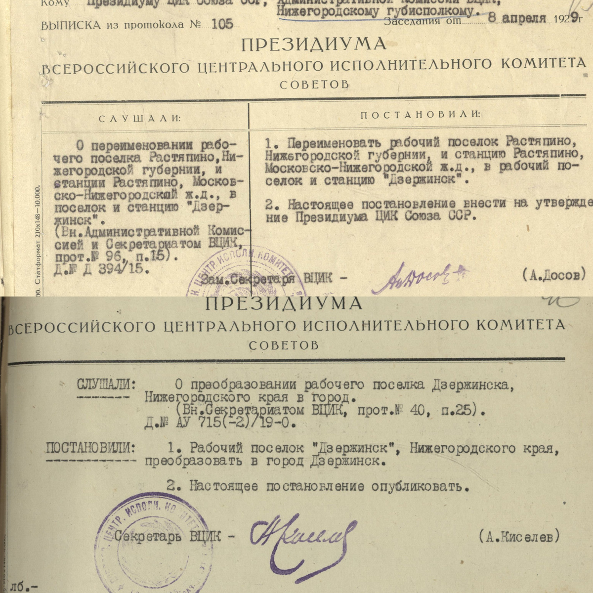 Столица отечественной химии: без малого 100 лет
