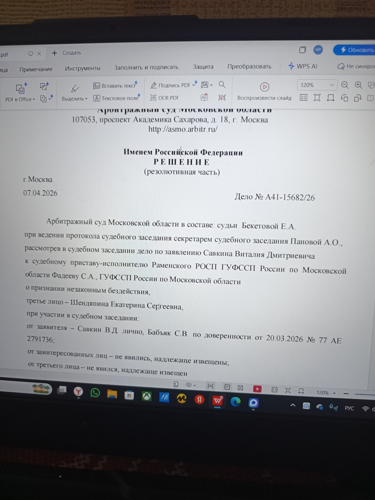 Право существует для того, чтобы защищать слабого, а не угнетать его!