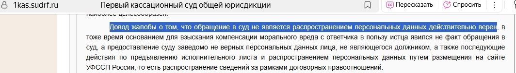 Обращение в суд не является распространением персональных данных?
