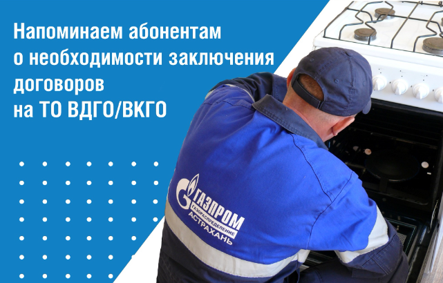 Новые штрафы за недопуск газовиков