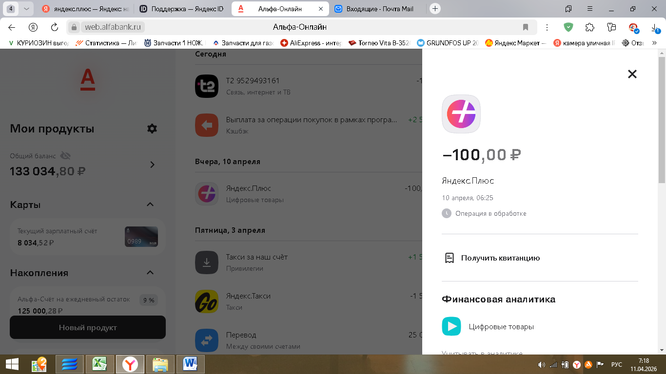 Яндекс и его молодецкие забавы, или почему бесплатный сыр только в мышеловке