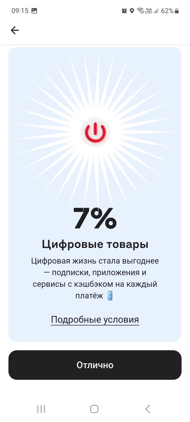 Категории Альфа банка на май. Мое разочарование и подключение функции Альфа смарт.