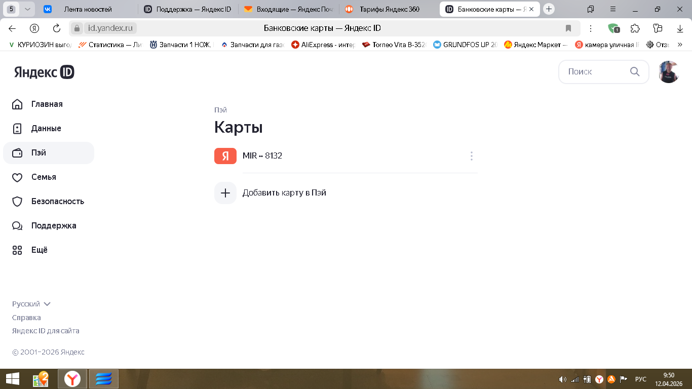 Яндекс и его молодецкие забавы, или почему бесплатный сыр только в мышеловке