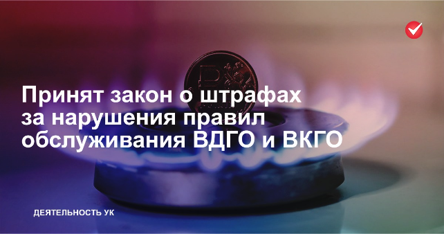 Новые штрафы за недопуск газовиков