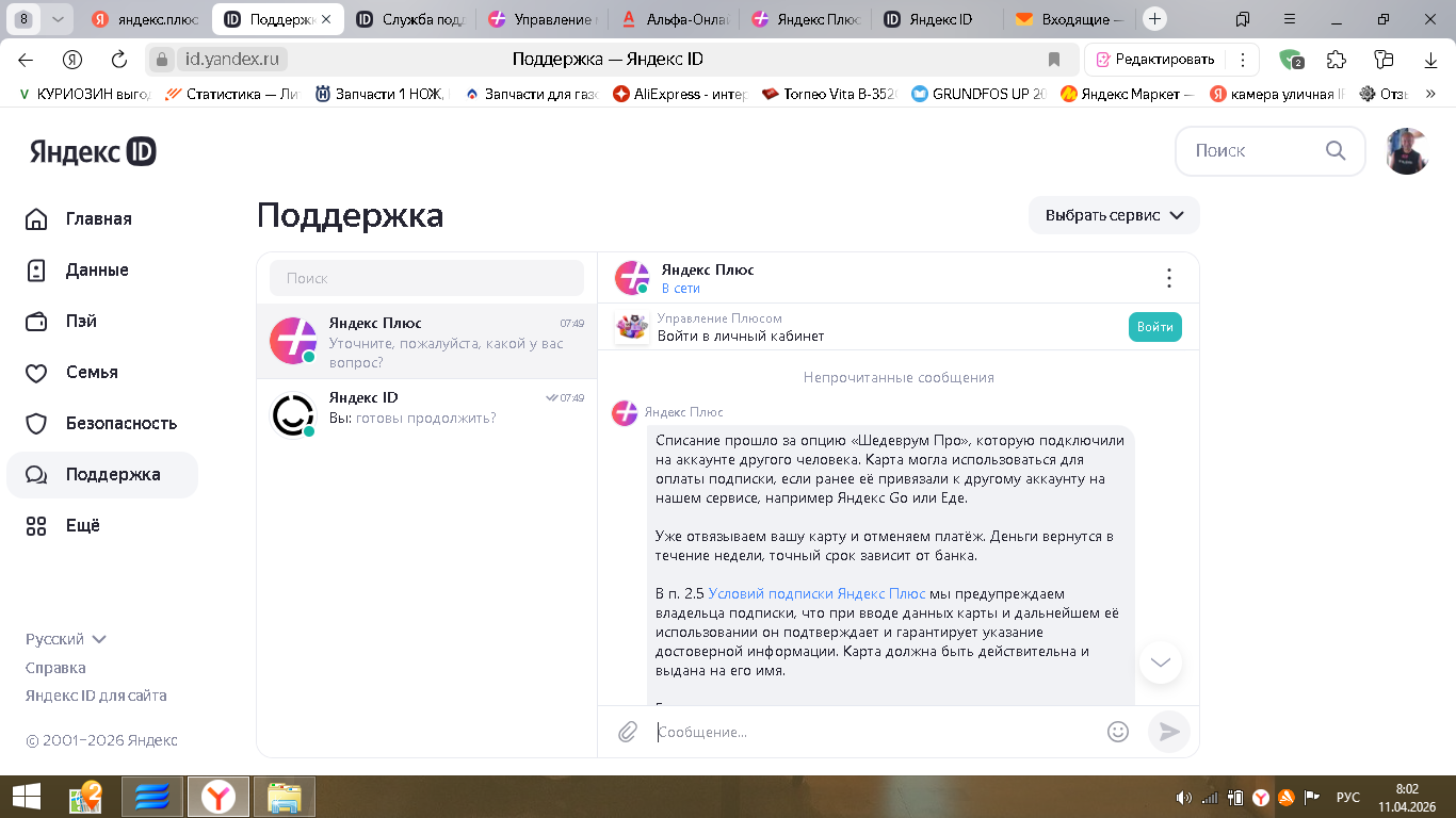 Яндекс и его молодецкие забавы, или почему бесплатный сыр только в мышеловке