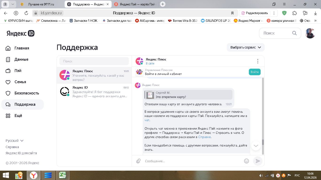 Яндекс и его молодецкие забавы, или почему бесплатный сыр только в мышеловке