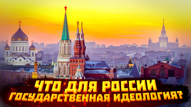 Откуда взяться идеологии, если вы даже не знаете, в какую сторону идти?
