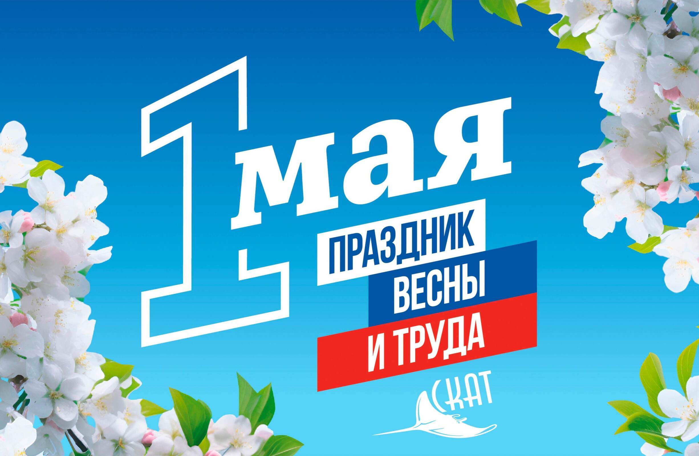 Первомай 2026: от «маёвок» в СССР до пикников с друзьями — куда податься, чтобы не заскучать?