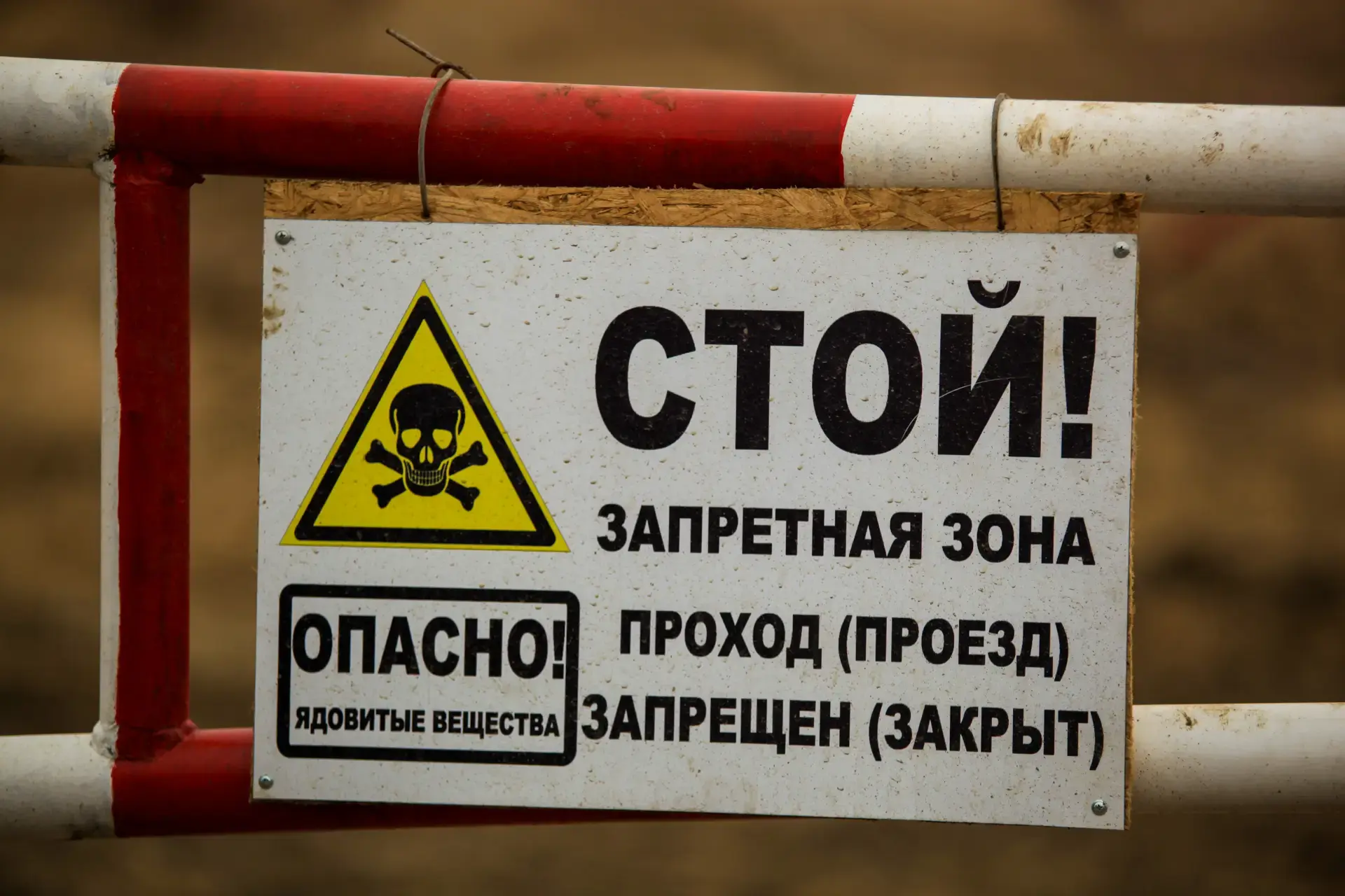 Яд из-под земли: Как бывший завод превратил целый город в ловушку смерти.