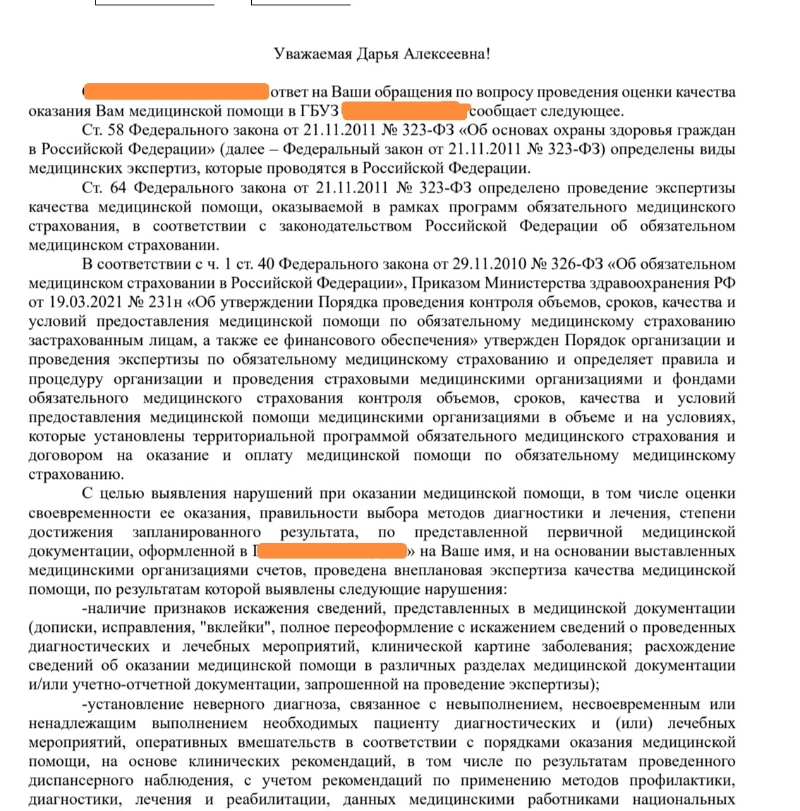 5 раз в кабинет к врачу, 3 разных диагноза и 1 нервный срыв: как меня лечили в бесплатной поликлинике. История из жизни