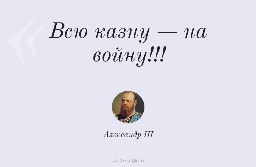 "Всю казну на войну": частное мнение депутата