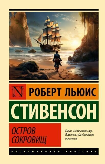 Три книги о морских приключениях