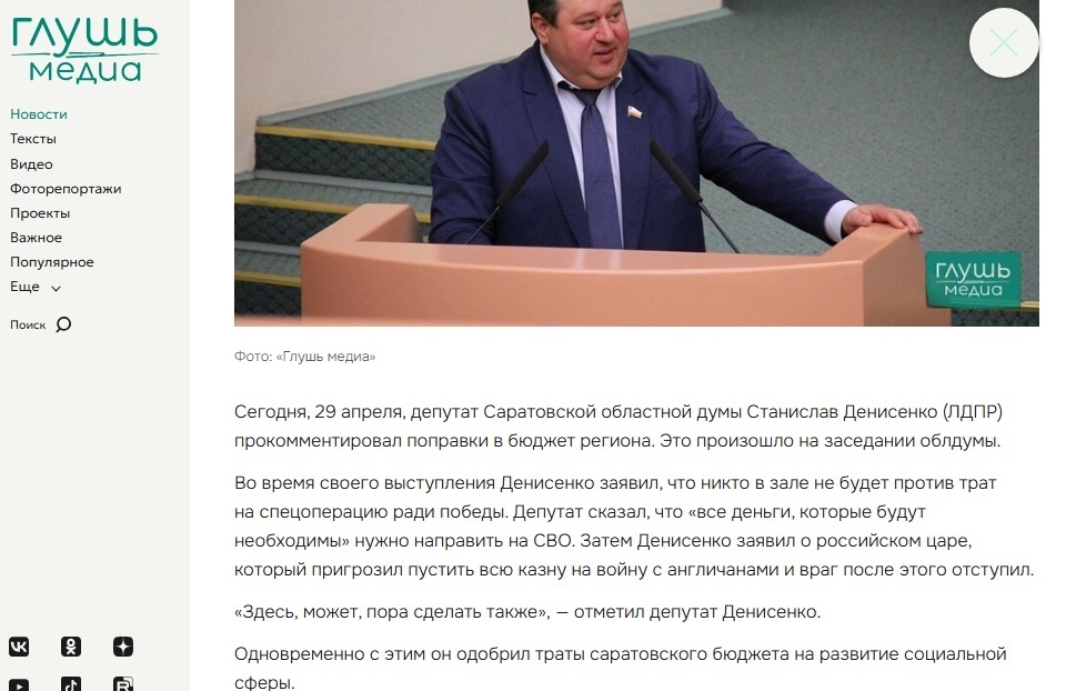 "Всю казну на войну": частное мнение депутата