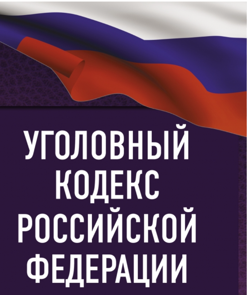 Проблема квалификации малозначительности преступления
