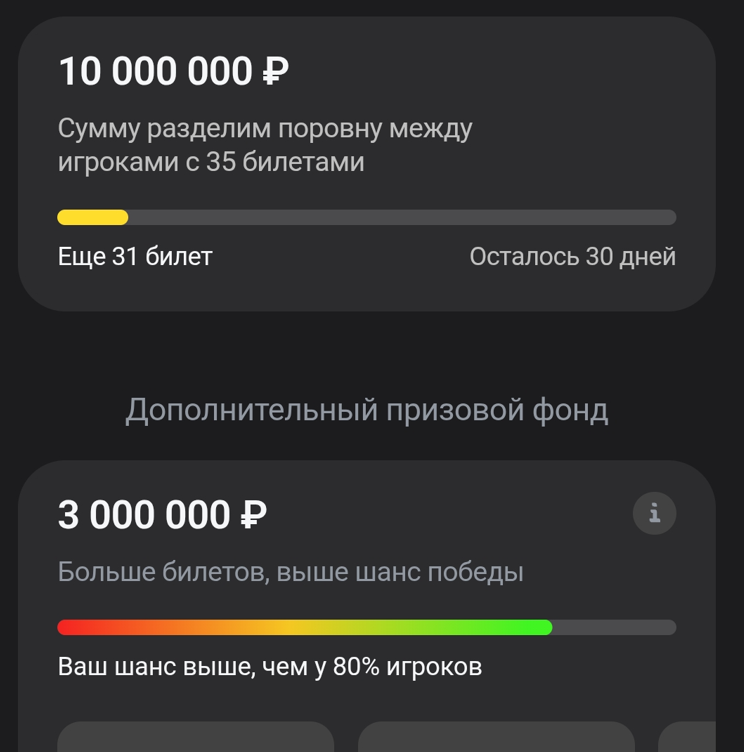 Т-банк снова разыгрывает деньги в игре 5 букв