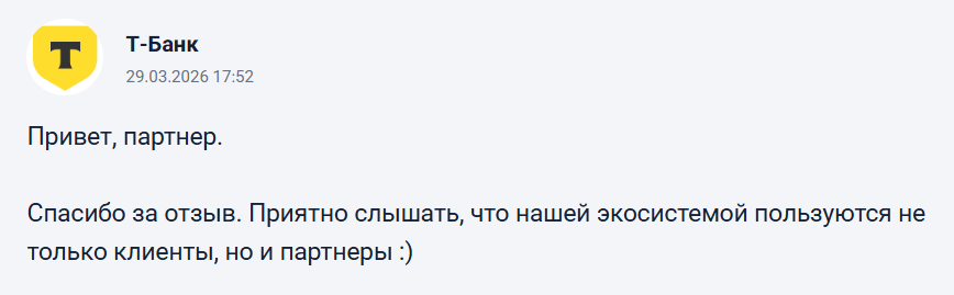 Заработок за март