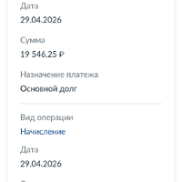 Screenshot_2026-04-30-23-26-50-010_ru.rostel.jpg