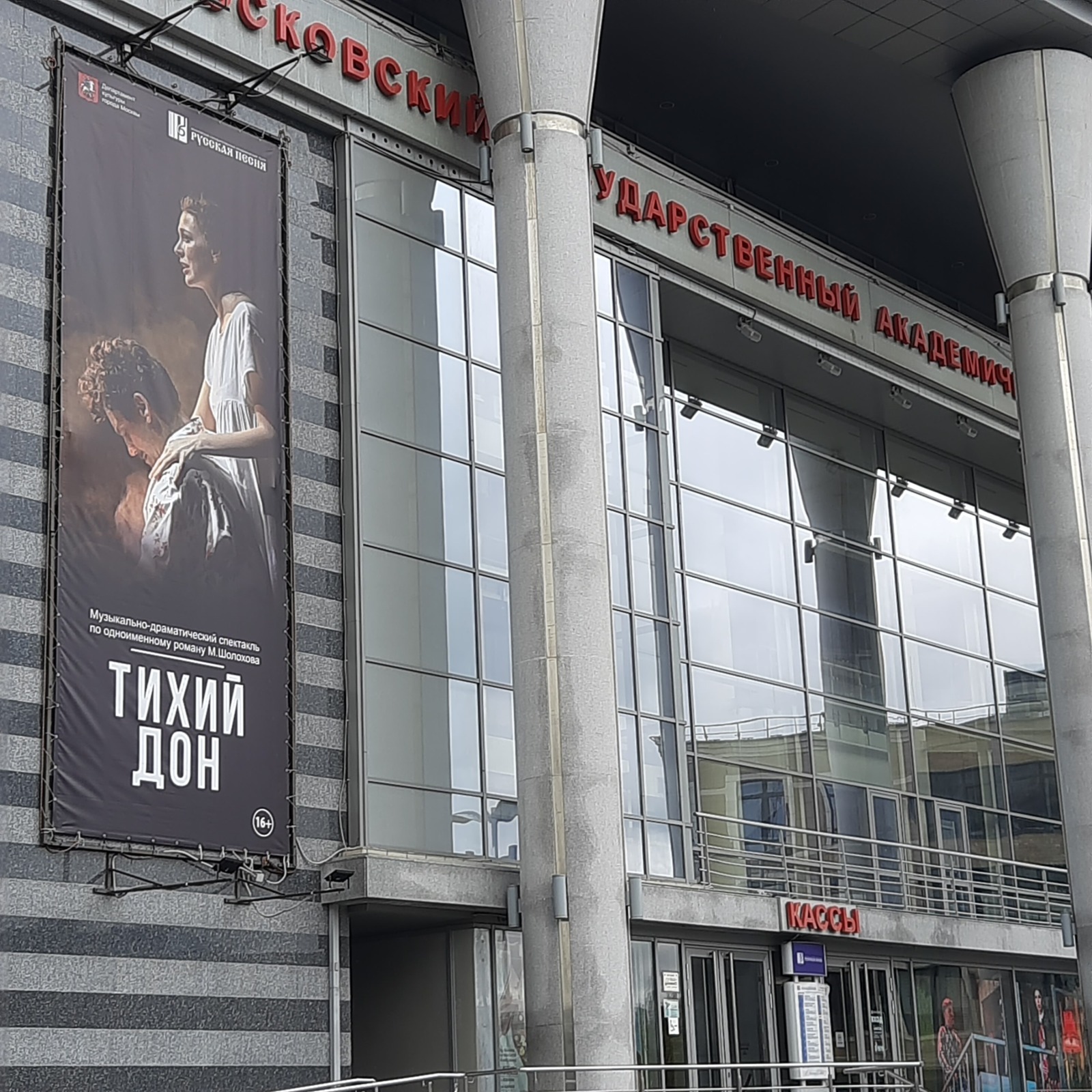 День сбежавших трамваев