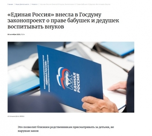 Бабушки-прабабушки и дедушки-прадедушки и их права на предварительную опеку