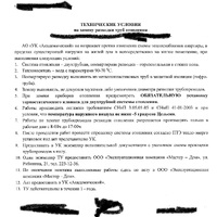 ТУ.jpg