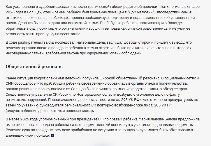 Бабушки-прабабушки и дедушки-прадедушки и их права на предварительную опеку