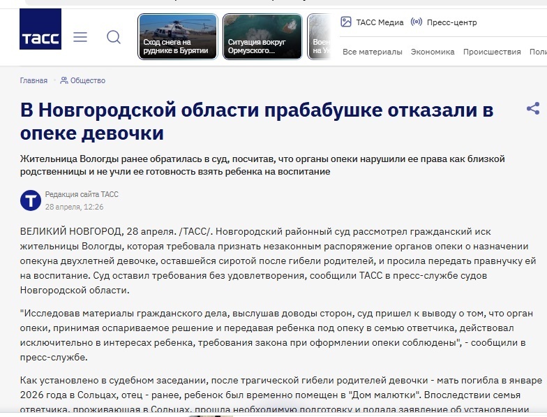 Бабушки-прабабушки и дедушки-прадедушки и их права на предварительную опеку