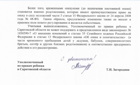 Бабушки-прабабушки и дедушки-прадедушки и их права на предварительную опеку