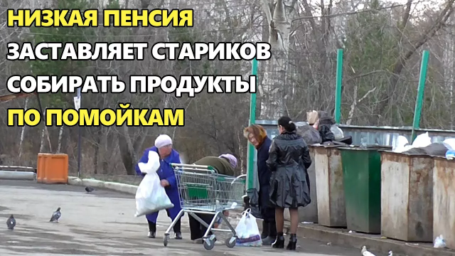 Почему народ никогда не будет жить по-человечески. Пессимистичный взгляд на российскую реальность