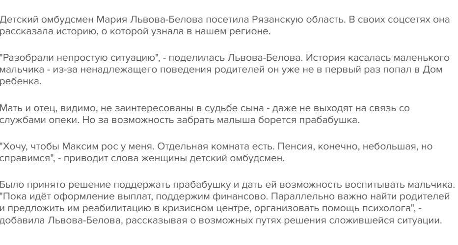 Бабушки-прабабушки и дедушки-прадедушки и их права на предварительную опеку