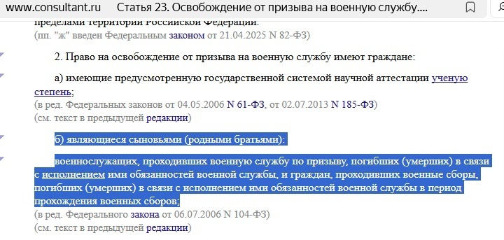 Совершенствование законодательства о мобилизации: новости от 23 апреля 2026