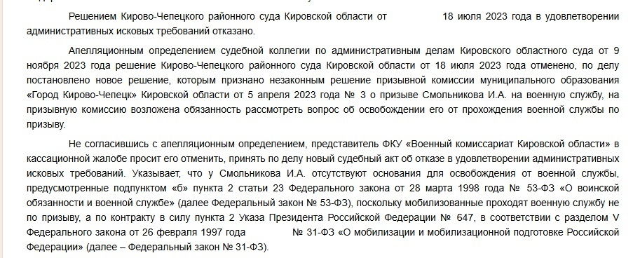 Совершенствование законодательства о мобилизации: новости от 23 апреля 2026