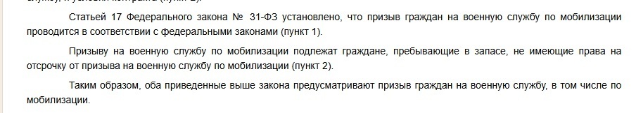Совершенствование законодательства о мобилизации: новости от 23 апреля 2026