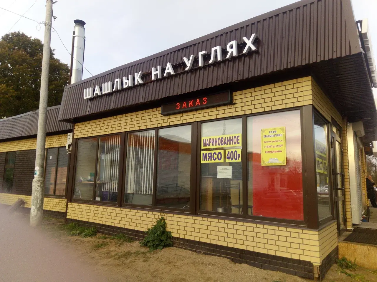 Великий шашлычный сепаратизм: как Решетников отделил мясо от смысла