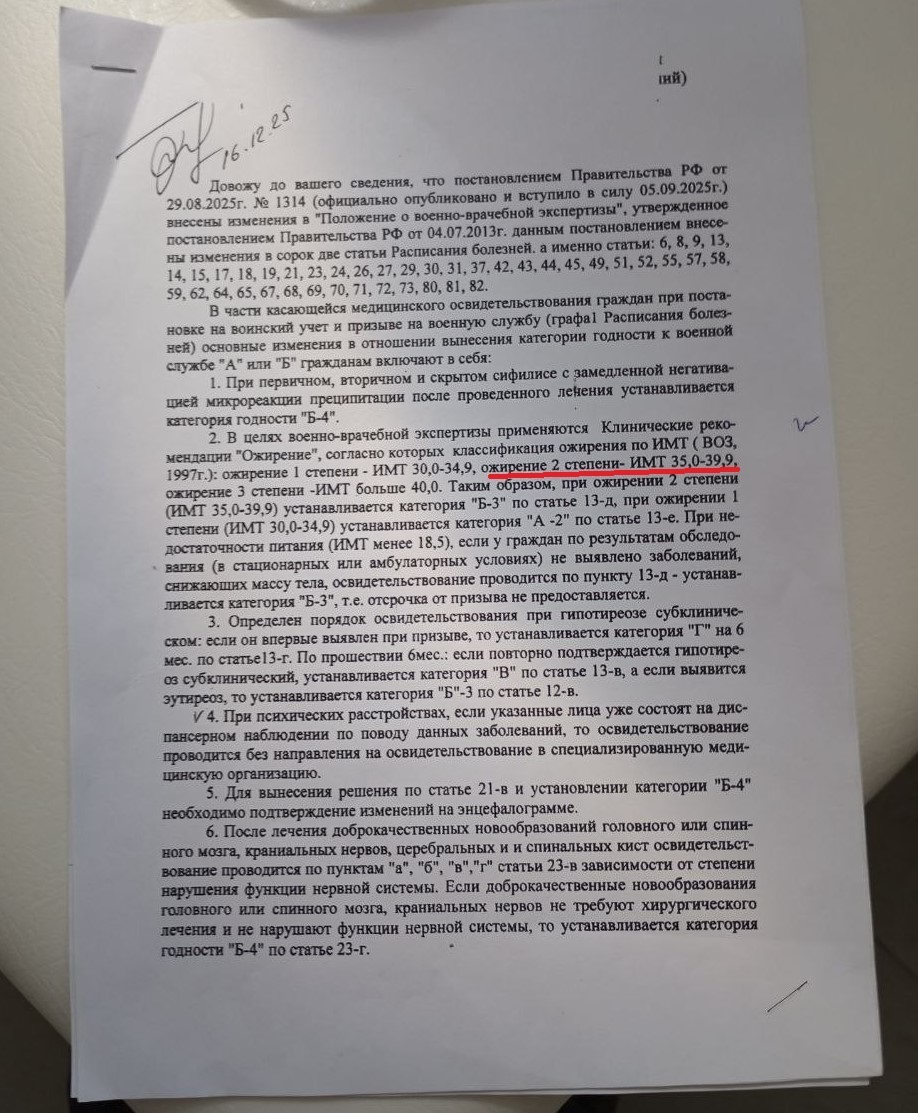Удалось успешно противостоять беспределу в военкомате при медицинском освидетельствовании призывника!
