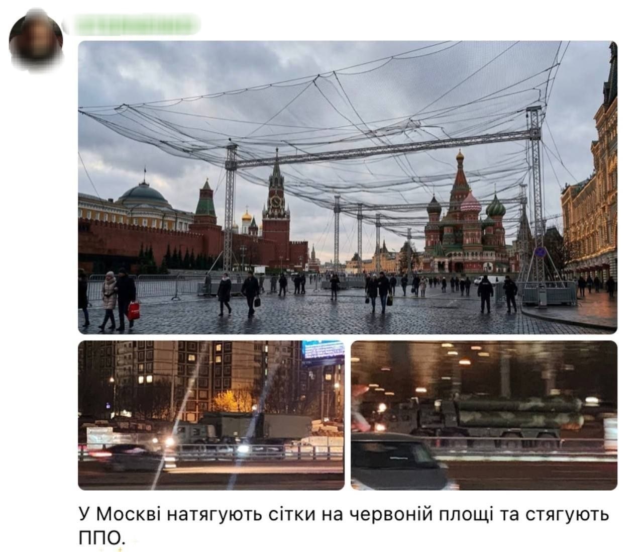 Антидроновые сетки над Красной площадью: мифы, фейки и реальность