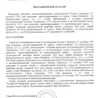 заключениеопеки.png