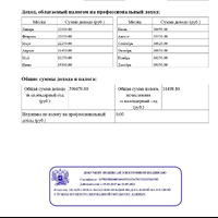 Screenshot_20260504_111150_Adobe Acrobat.jpg