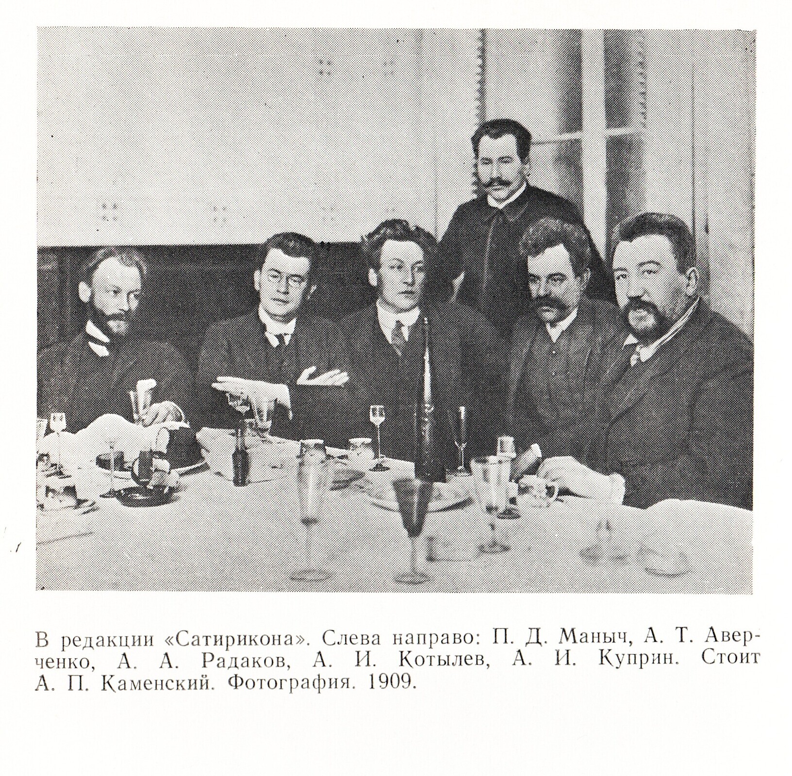 Куприн в Гатчине/Часть десятая/При Советской власти