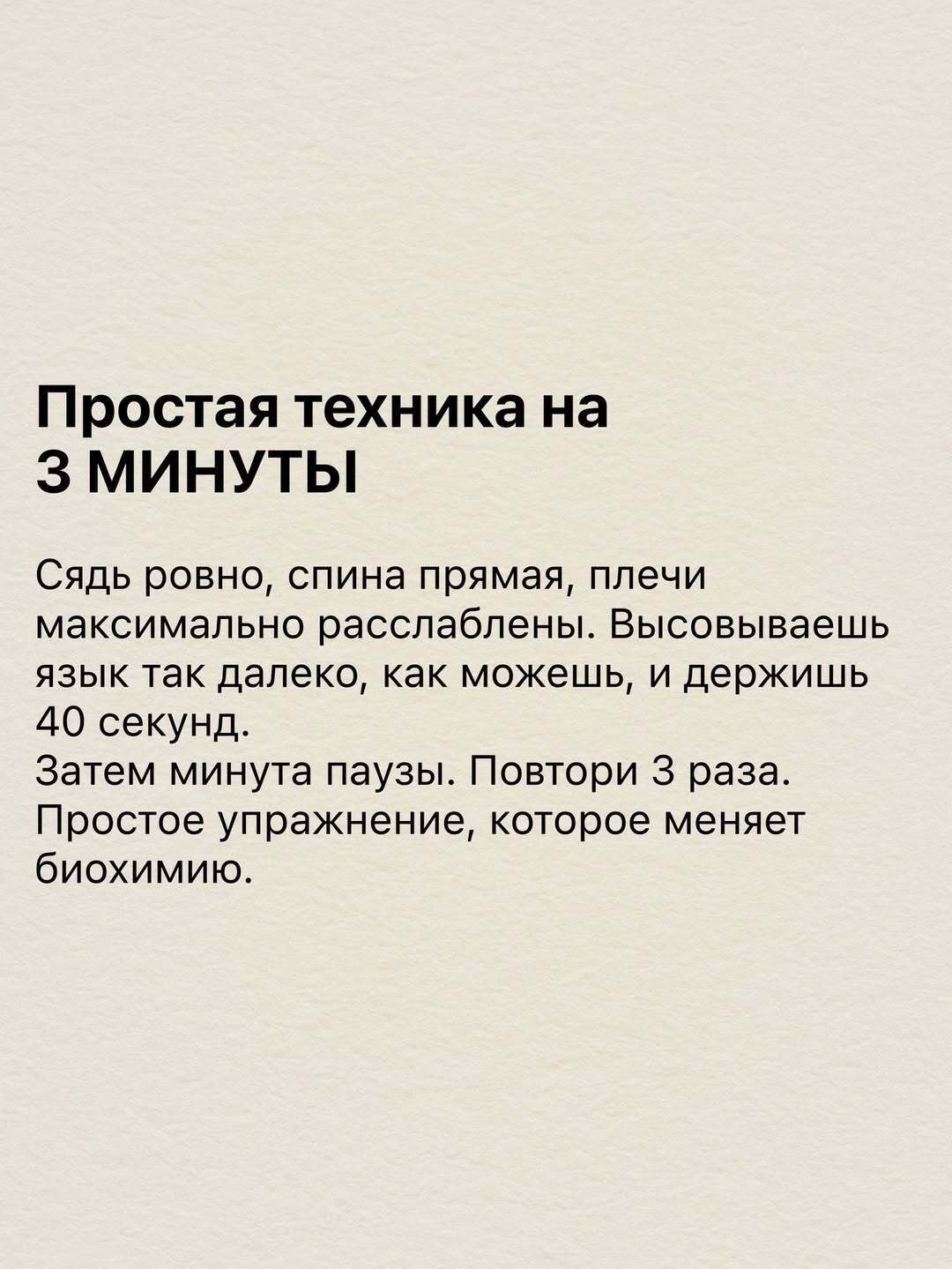 Высовывайте язык на 40 секунд: миф о кортизоле или реальная польза? Разбираем факты