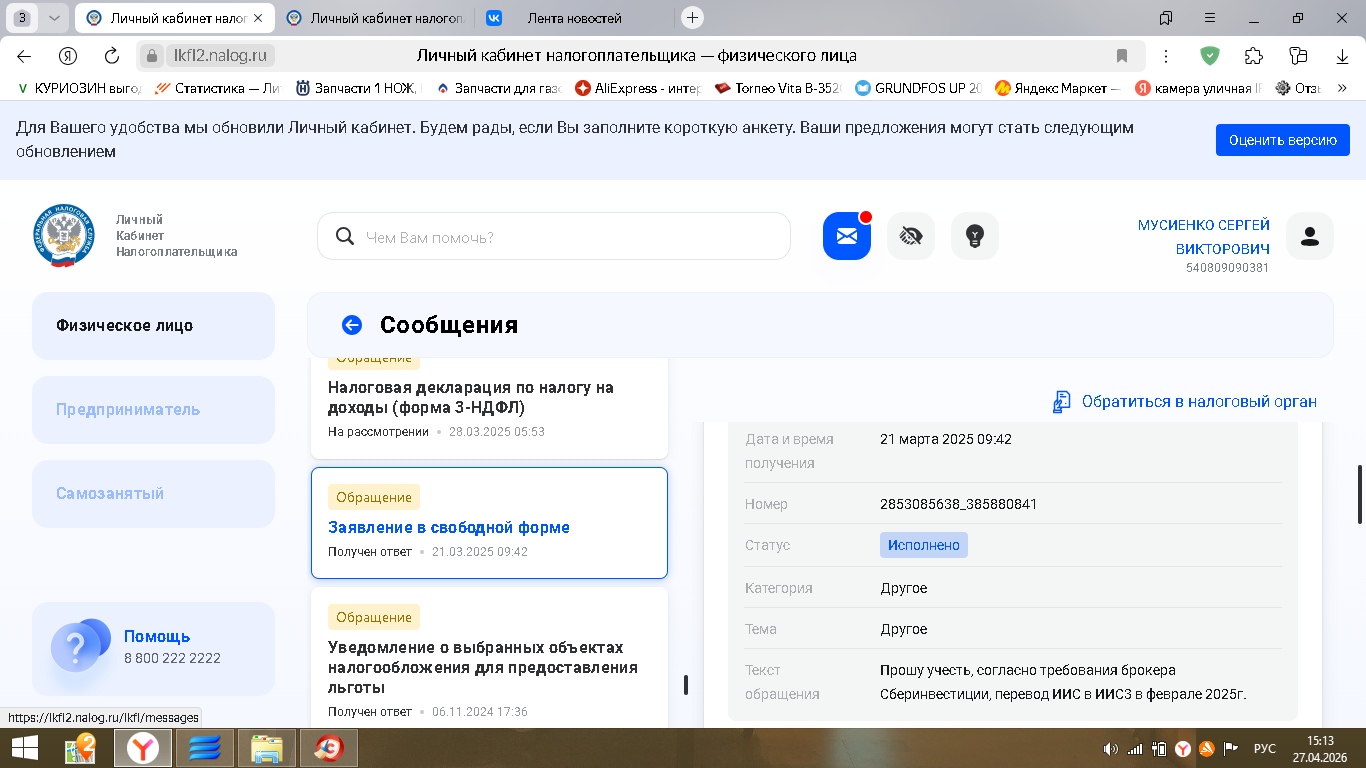 Страсти по-налоговски, или как «работает» наша налоговая система