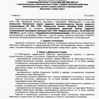 Screenshot_20260505_184731_ru_nn_supernika_ViewDocumentActivity.jpg