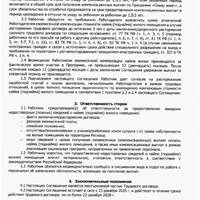 Screenshot_20260505_184738_ru_nn_supernika_ViewDocumentActivity.jpg